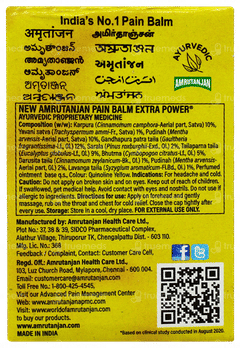 Amrutanjan New Extra Power Pain Balm 8ml