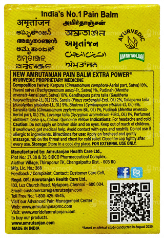 Amrutanjan New Extra Power Pain Balm 8ml