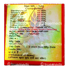 Adarsh A P Special Balm 12 GM