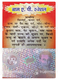 Adarsh A P Special Balm 12 GM