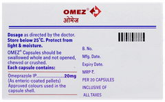 ओमेज़ कैप्सूल 20