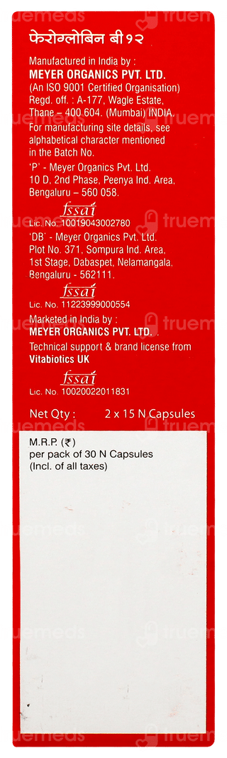 Feroglobin B12 Capsule 15