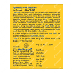 Baidyanath Vita Ex Gold Plus Capsule 10