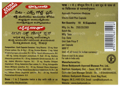 Baidyanath Vita Ex Gold Plus Capsule 10