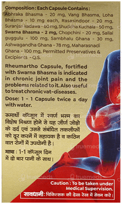 Baidyanath Rheumartho Gold+ Capsule 30