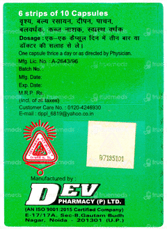 Dev Pharmacys Paurush Jiwan Capsule 10