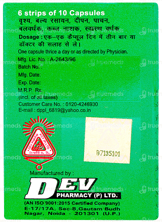 Dev Pharmacys Paurush Jiwan Capsule 10