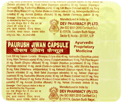 Dev Pharmacys Paurush Jiwan Capsule 10