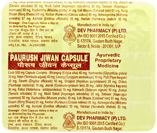 Dev Pharmacys Paurush Jiwan Capsule 10