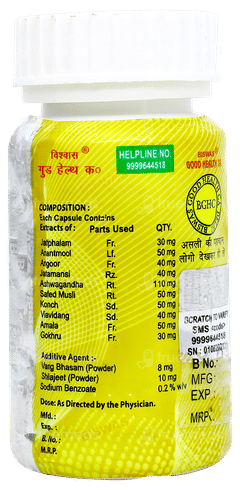 Dr Biswas Good Health Capsule 50