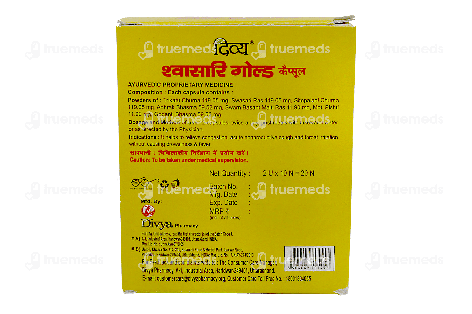 Patanjali Divya Swasari Gold Capsule 20 - Uses, Side Effects, Dosage ...