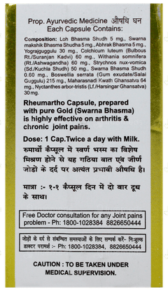 Baidyanath Rheumartho Gold Capsule 30