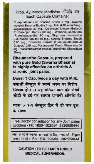 Baidyanath Rheumartho Gold Capsule 30