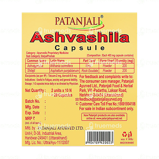 Patanjali Ashvashila Capsule 20