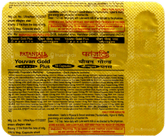 Patanjali Youvan Gold Plus Capsule 10