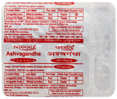 Patanjali Ashvagandha Capsule 20