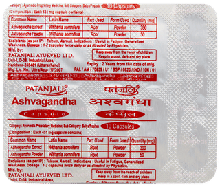 Patanjali Ashvagandha Capsule 20