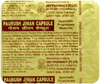 Dev Pharmacys Paurush Jiwan Capsule 60