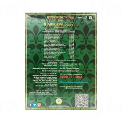 Dindayal Aushadhi Diabegon Gold Capsule 10