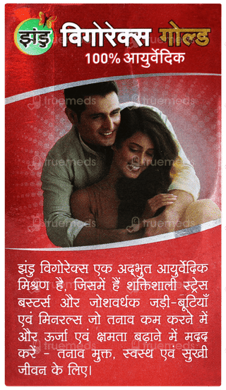 Zandu Vigorex Gold Capsule 20 With 2 Free