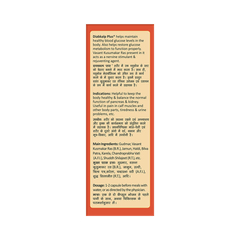 Pravek Diabkalp Plus Capsule 30