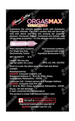 Kamasutra Orgasmax Ultimate 5 In 1 Assorted Flavoured Condoms 12 Kamasutra Orgasmax Ultimate 5 In 1 Assorted Flavoured Condoms 12