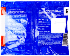 Ring Guard Cream 5gm