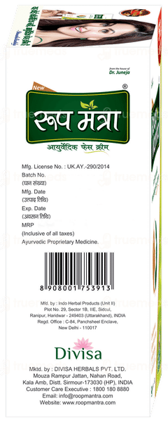 Roop Mantra New Ayurvedic Medicinal Cream 60gm