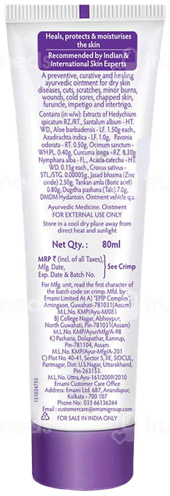 Boro Plus Ayurvedic Antiseptic Cream 80Ml Boro Plus Ayurvedic Antiseptic Cream 80Ml
