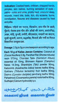 Kailas Jeevan Multipurpose Ayurvedic Cream 230gm
