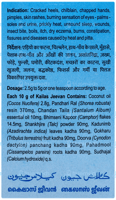 Kailas Jeevan Multipurpose Ayurvedic Cream 120gm