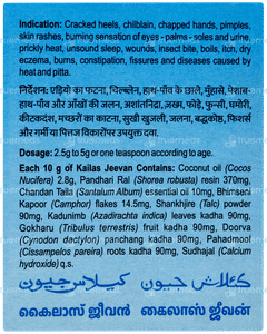 Kailas Jeevan Multipurpose Ayurvedic Cream 60gm