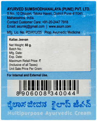 Kailas Jeevan Multipurpose Ayurvedic Cream 60gm