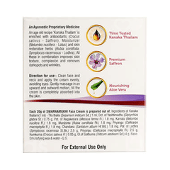 Kerala Ayurveda Swarnamukhi Face Cream 20 GM