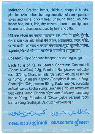 Kailas Jeevan Multi Purpose Ayurvedic Cream 30gm