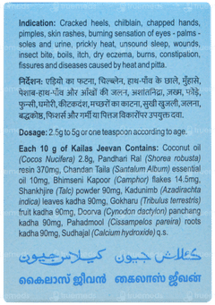 Kailas Jeevan Multipurpose Ayurvedic Cream 30gm
