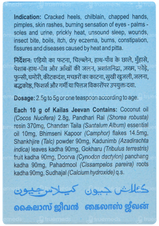Kailas Jeevan Multipurpose Ayurvedic Cream 30gm