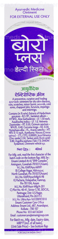 Boroplus Advanced Ayurvedic Antiseptic Cream 40ml