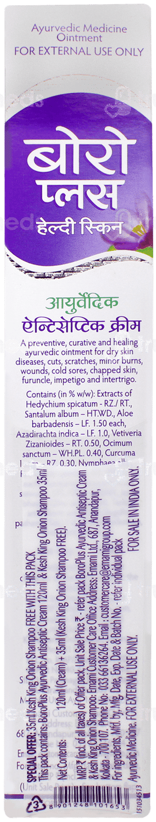 Boro Plus Ayurvedic Antiseptic Cream 120ml With Kesh King Onion Shampoo 35ml Free