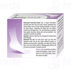 Green Leaf Foot Care Cream 50gm Green Leaf Foot Care Cream 50gm