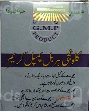 Mohammedia Kalonji Herbal Pimple Cream 60Gm