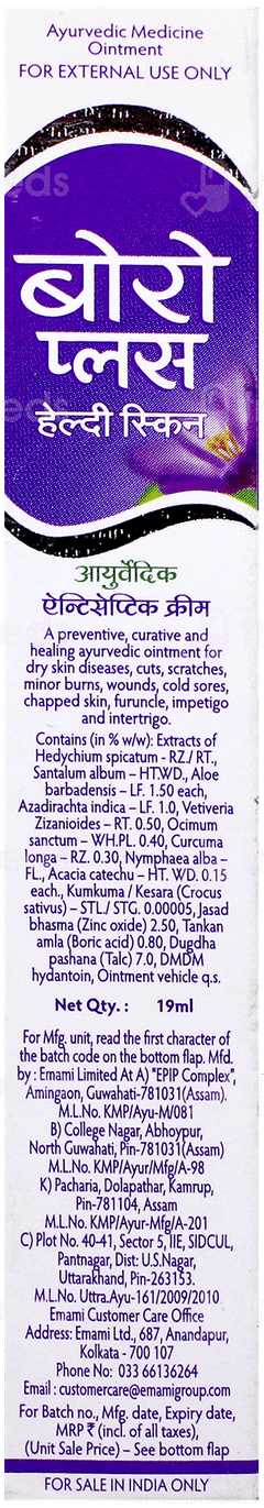 Boroplus Advanced Ayurvedic Antiseptic Cream 19Ml