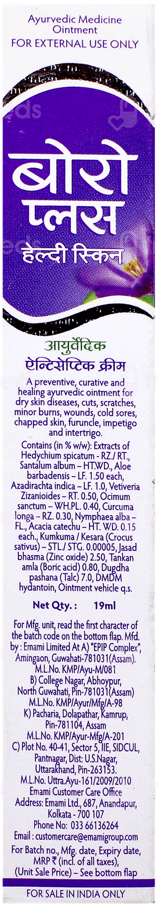 Boroplus Advanced Ayurvedic Antiseptic Cream 19Ml