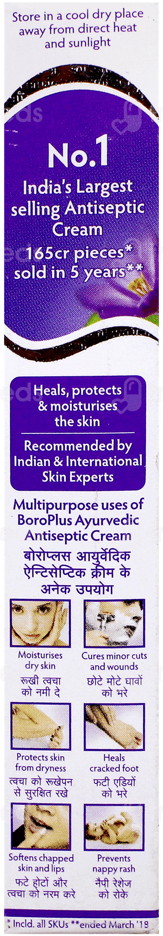 Boroplus Advanced Ayurvedic Antiseptic Cream 19Ml