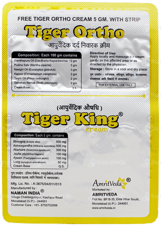 Tiger King Cream 5Gm Pack Of 6 With Tiger Ortho Cream 5Gm Free