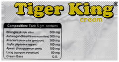 Tiger King Cream 5Gm Pack Of 6 With Tiger Ortho Cream 5Gm Free