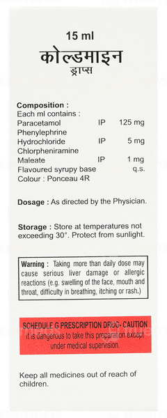 Coldmine Lychee Flavour Oral Drops 15Ml Coldmine Lychee Flavour Oral Drops 15Ml