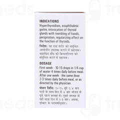 Germans 548 Thyroid Drops 30 ML Germans 548 Thyroid Drops 30 ML