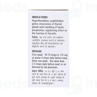 Germans 548 Thyroid Drops 30 ML