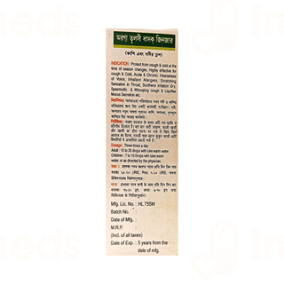 Organon Tulsi Basak Ginger Drops 30Ml